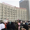 Названо число участников субботнего митинга в Красноярске 