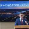 «Не допустили остановок ни в одной из отраслей»: Сергей Ерёмин представил в Горсовете отчет о работе администрации Красноярска в 2020 году