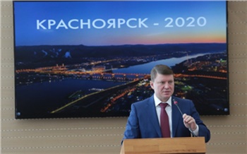 «Наш дом — это Красноярск, а горожане — его хозяева»: Сергей Ерёмин подвел итоги 2020 года