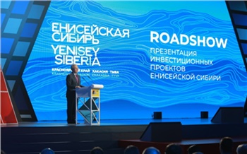«Эксперты со всего мира, тысячи участников, актуальные темы»: каким будет Красноярский экономический форум-2021