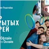 Университет Решетнёва приглашает абитуриентов и их родителей на дни открытых дверей