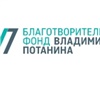 Фонд Владимира Потанина занял первое место в рейтинге Forbes
