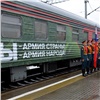 В Красноярске на сутки остановится агитпоезд Минобороны