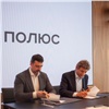 «Полюс» подписал соглашение о сотрудничестве с СФУ