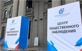«Выборы были прозрачными»: красноярский Центр общественного наблюдения за выборами подвел итоги работы