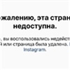 Инстаграм красноярской телекомпании ТВК заблокировали из-за атаки ботов после отказа удалить сюжет о нападении на журналистов