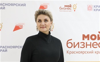 Татьяна Бочарова: «По количеству бизнесов различных масштабов в Красноярском крае мы вышли на допандемийный уровень»