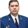 Лесосибирску назначили нового прокурора 