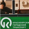 «Перевозчики просили поднять до 50»: в красноярском правительстве разрешили увеличить цену проезда до 32 рублей