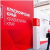 Красноярскому краю повысили кредитный рейтинг