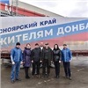 Из Красноярска в Ростовскую область доставили гуманитарную помощь для беженцев Донбасса