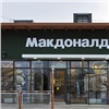 В Красноярске закрылись рестораны сети McDonald’s