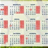 Российский Минтруд опубликовал график выходных дней на 2023 год