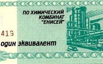«Катановки», «чешинки» и билеты Мавроди: зачем в России 90-х выпускали суррогатные деньги
