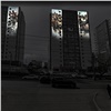 В Красноярске опробуют новую мэппинг-подсветку