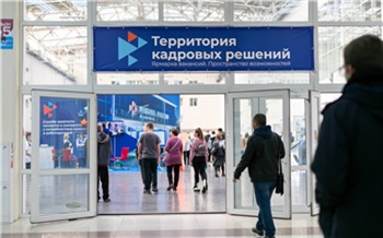 «Территория кадровых решений»: как в Красноярске прошел форум службы занятости