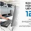 В Красноярском крае контакт-центр 122 получил меню с новой интеллектуальной голосовой системой