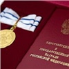 Две многодетные семьи из Красноярска наградили медалями ордена «Родительская слава»