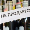 Запрет на продажу алкоголя в новогодние праздники ввели в Туве