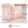 В Красноярском крае банки за год выявили в 2 раза меньше фальшивок. Самыми популярными остаются 5-тысячные купюры