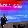 На КЭФ-23 эксперты и ученые СФУ обсудили пути структурной трансформации российской экономики