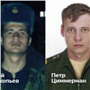 В ходе СВО погибли два молодых минусинца