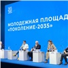 На КЭФ-23 эксперты назвали главные условия для достижения целей «Стратегии развития Сибири до 2035 года»
