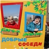 «Добрые соседи»: в Назарово отметили юбилей улицы, названной в честь первого директора угольного разреза
