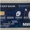 Сбер выпустил для Университета Решетнёва банковские карты с изображением космического спутника