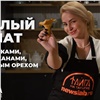 «Блогер научит!»: Newslab открыл новый сезон кулинарного проекта «Тайга на тарелке»