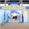 Предприятия Красноярского края покажут свою продукцию на выставке в Казахстане
