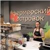 В Красноярске открылись «Фермерские островки» с продукцией местных производителей