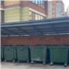 В Красноярске благодаря ответственному ТСЖ у дома на Красной площади появились новые контейнеры для мусора