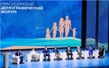 «Важнее демографии сейчас нет ничего»: как в Красноярском крае будут поддерживать семьи с детьми