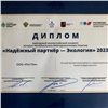 Красноярская компания «РостТех» победила во Всероссийском экологическом конкурсе