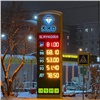Заправщики продолжают снижать цены на бензин в Красноярске 