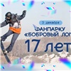 Торт на вершине и фото с хаски: Фанпарк «Бобровый лог» приглашает на день рождения