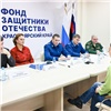 Красноярский филиал фонда «Защитники Отечества» принял более 6 тыс. обращений