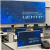 В Красноярском крае открыли региональный координационный центр