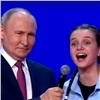 Школьница из Красноярска спела с Путиным гимн России (видео)