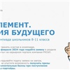 Красноярские школьники еще могут подать заявку на олимпиаду «13 элемент. Alхимия будущего»