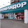 Сибиряки могут выиграть бриллианты за покупки в магазинах сети «Командор»