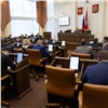 В Красноярске прошла первая сессия Законодательного Собрания в новом политическом сезоне