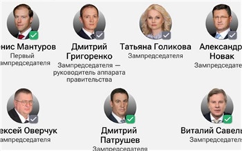 «Остался лишь один»: разобрались, кто из красноярцев попал в новый состав правительства России