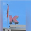 Надпись «Красноярск орденоносный» со здания мэрии демонтируют (видео)