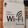 «Ростелеком» раздаст бесплатный Wi-Fi на площадке гольф-клуба «Юдинская долина» в Красноярске