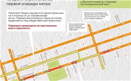 Из-за строительства метротрама в центре Красноярска на два года изменится схема движения