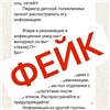 По чатам красноярских школ прошелся фейк об отравлении «газировкой из Украины»