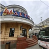 В центре Красноярска с легендарного магазина «Детский мир» сняли вывеску с названием (видео)