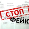Красноярцев попросили не верить фейку о распространении кишечной палочки в России